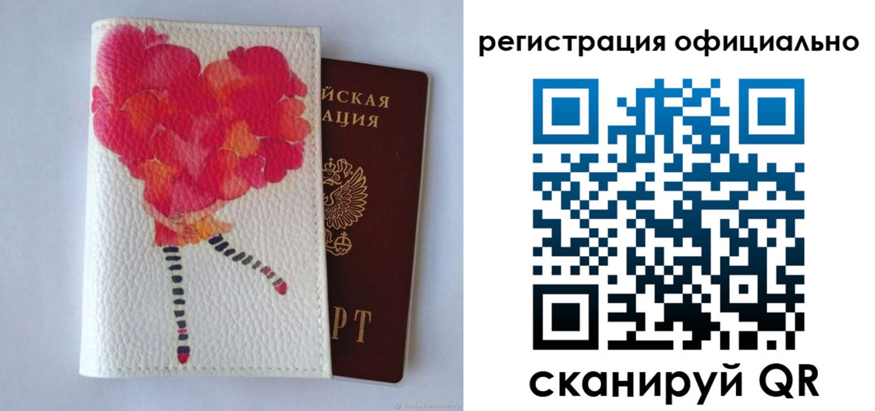 временная регистрация в Дзержинском