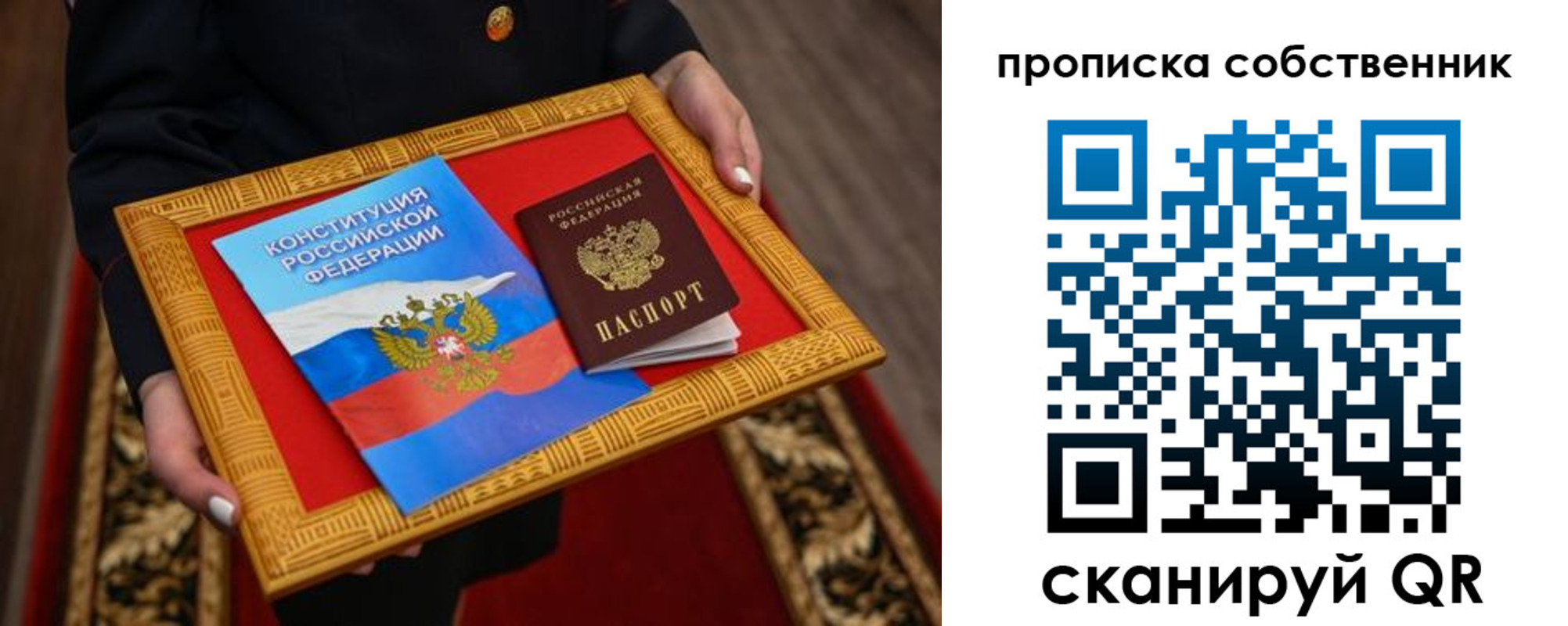 найти адрес прописки в Дзержинском