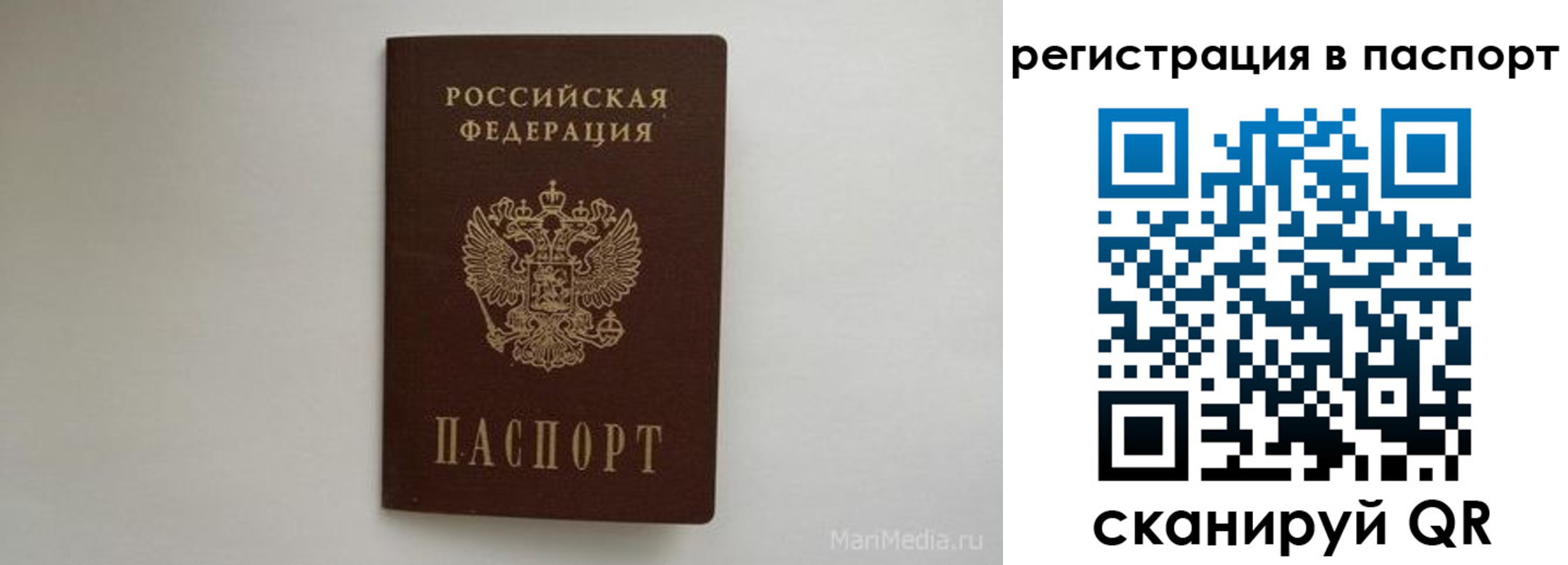 прописка в Дзержинском