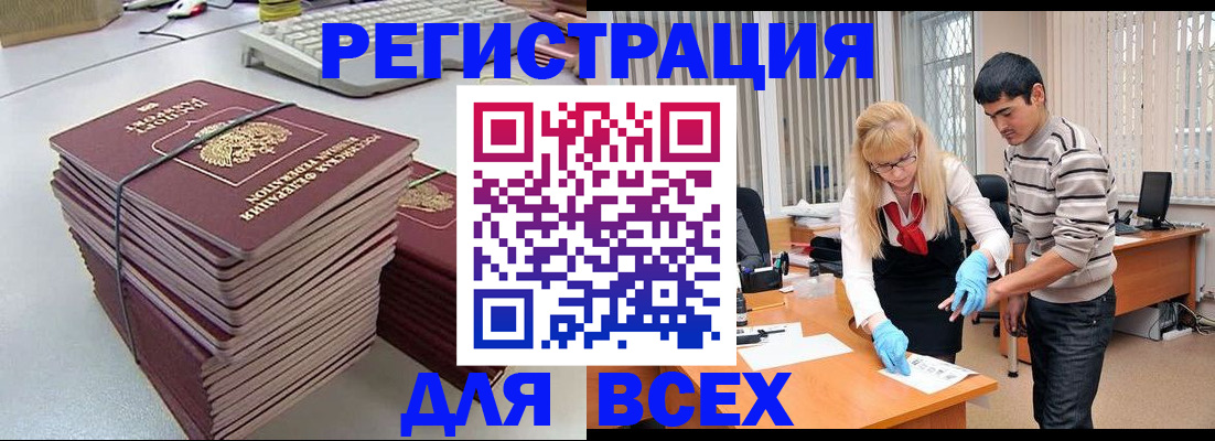 прописка для военкомата в Дзержинском